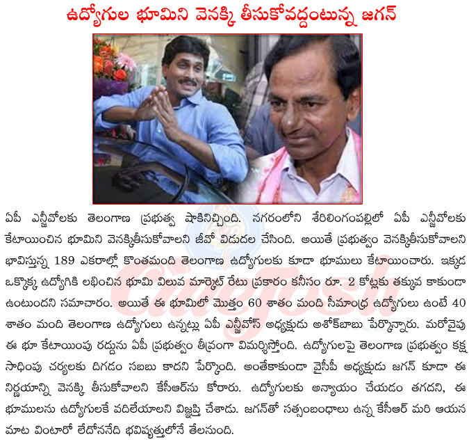 ysr congress president jagan mohan reddy,telangana cm kcr,jagan mohan reddy vs kcr,jagan mohan reddy,kcr friendship,jagan mohan reddy on ap ngo land,ap ngos land return  ysr congress president jagan mohan reddy, telangana cm kcr, jagan mohan reddy vs kcr, jagan mohan reddy, kcr friendship, jagan mohan reddy on ap ngo land, ap ngos land return